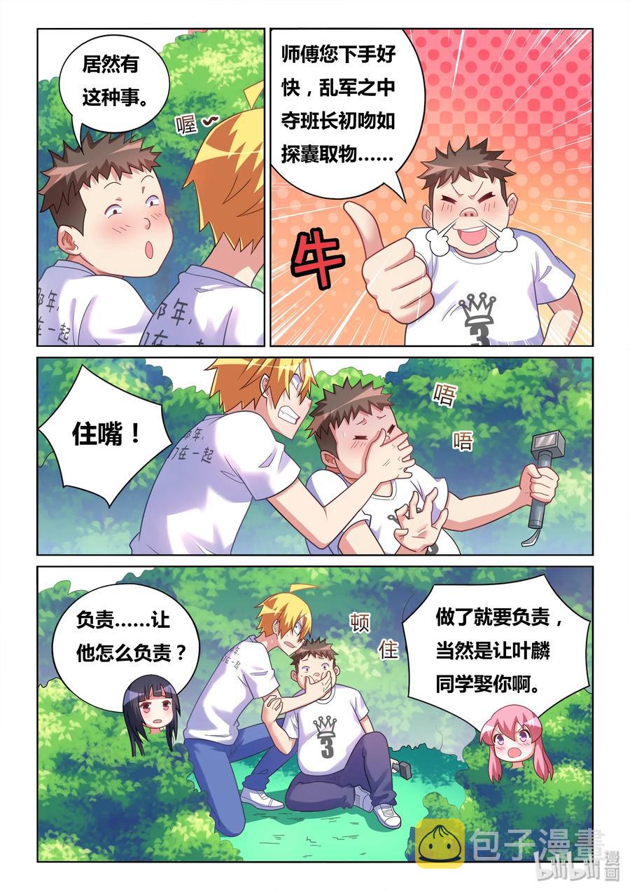 491 跪下来也不行9