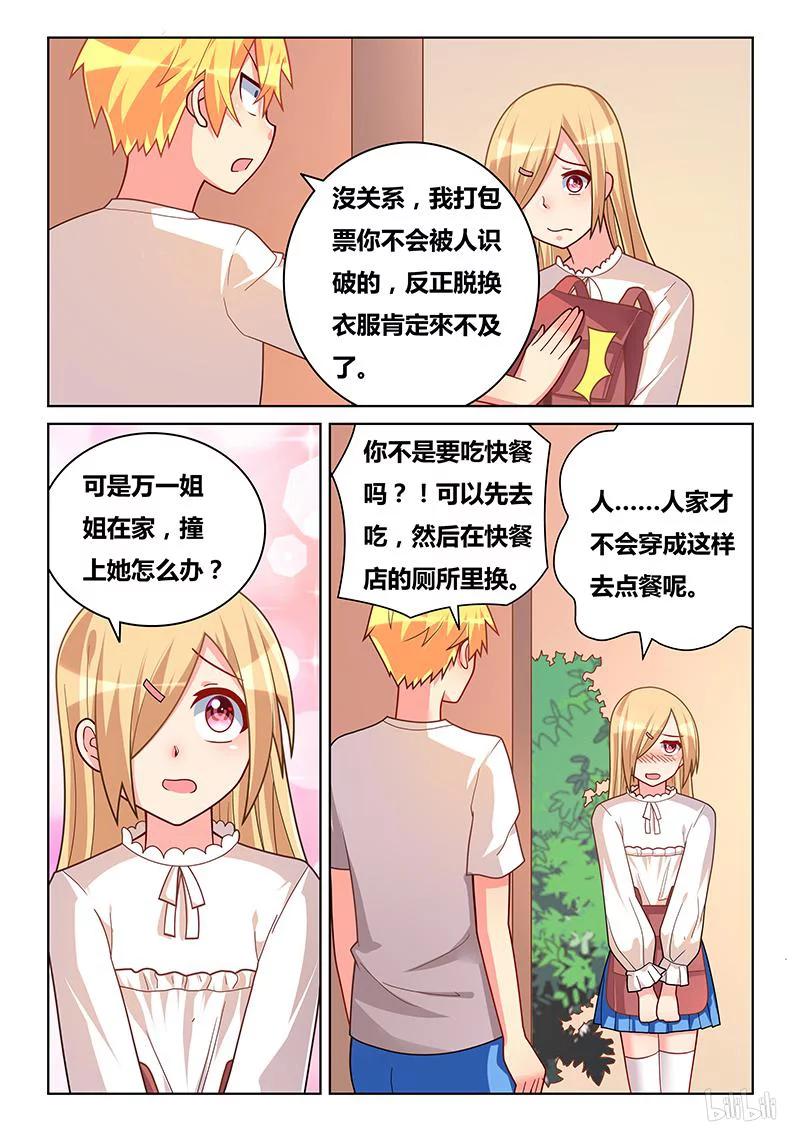 273 黑心公司3