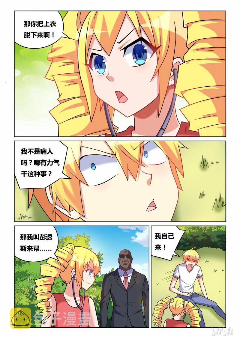 192 医生与病人9