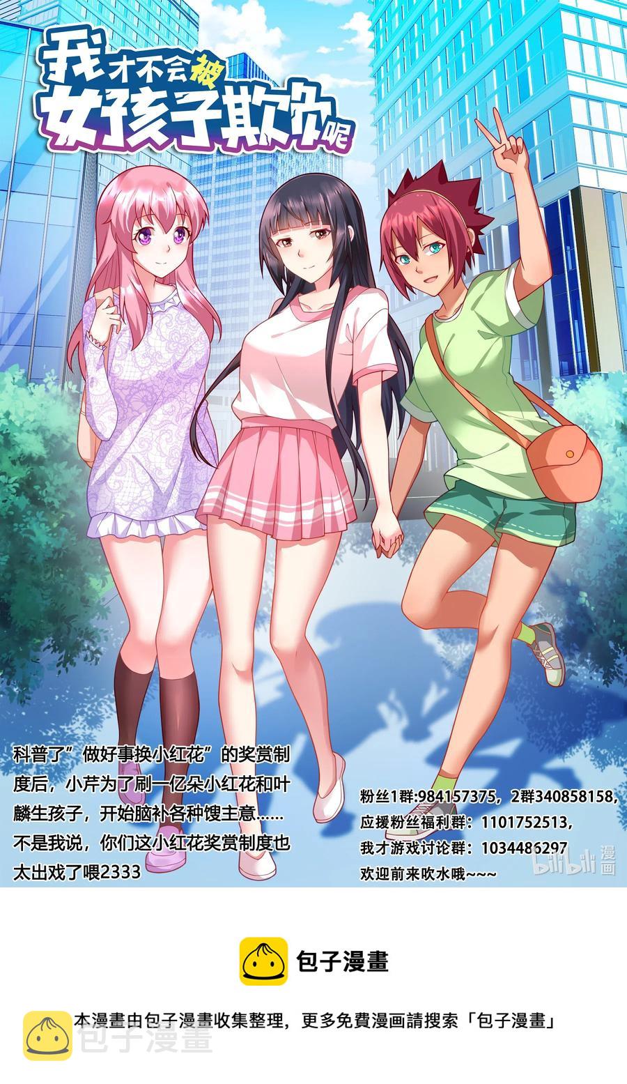 610 义妹调教计划13