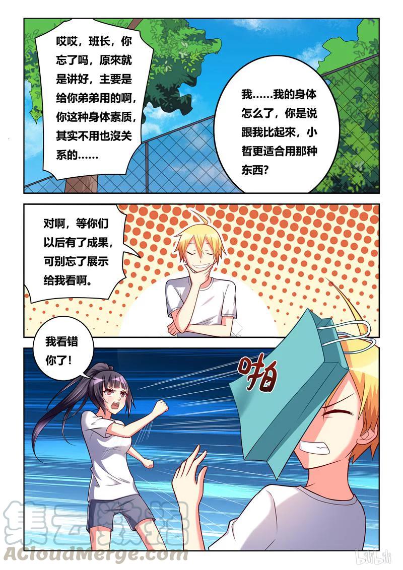 230 人作死就会死10