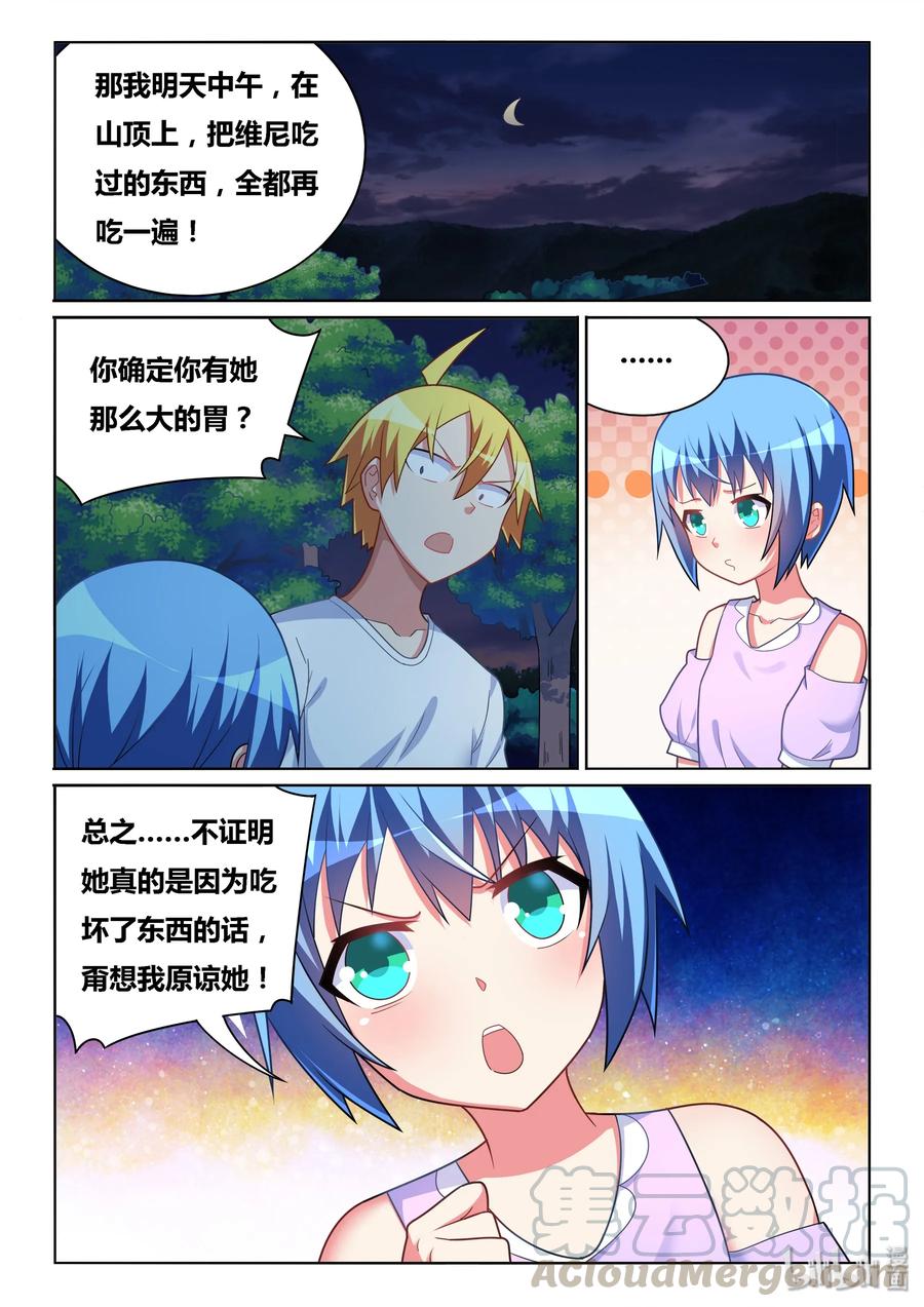 510 开启冷战？10