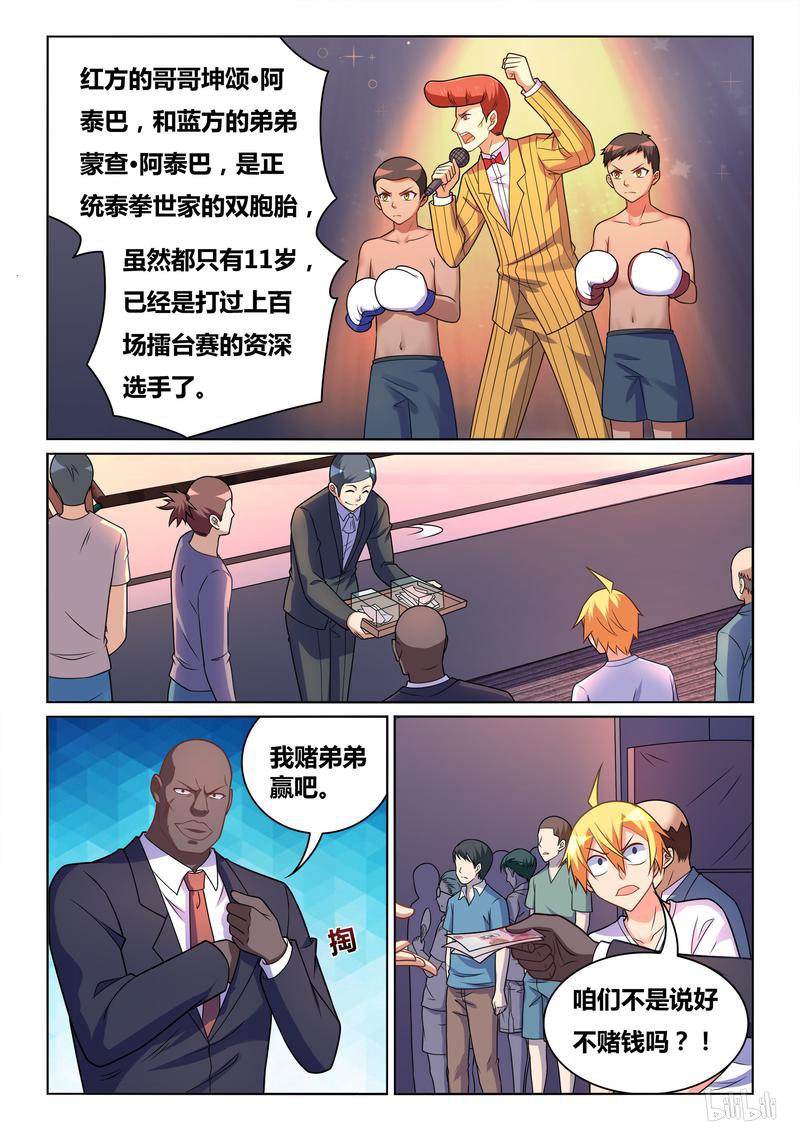 433 鬼才主办者12