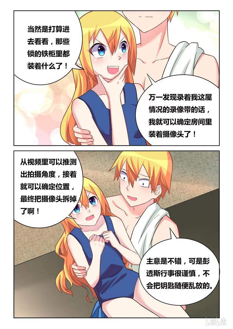 297 结婚对象7