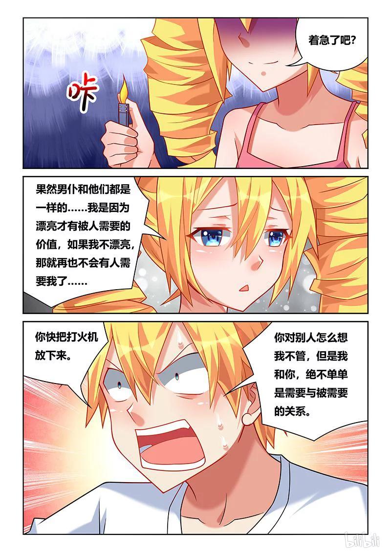 213 哥哥的感情5