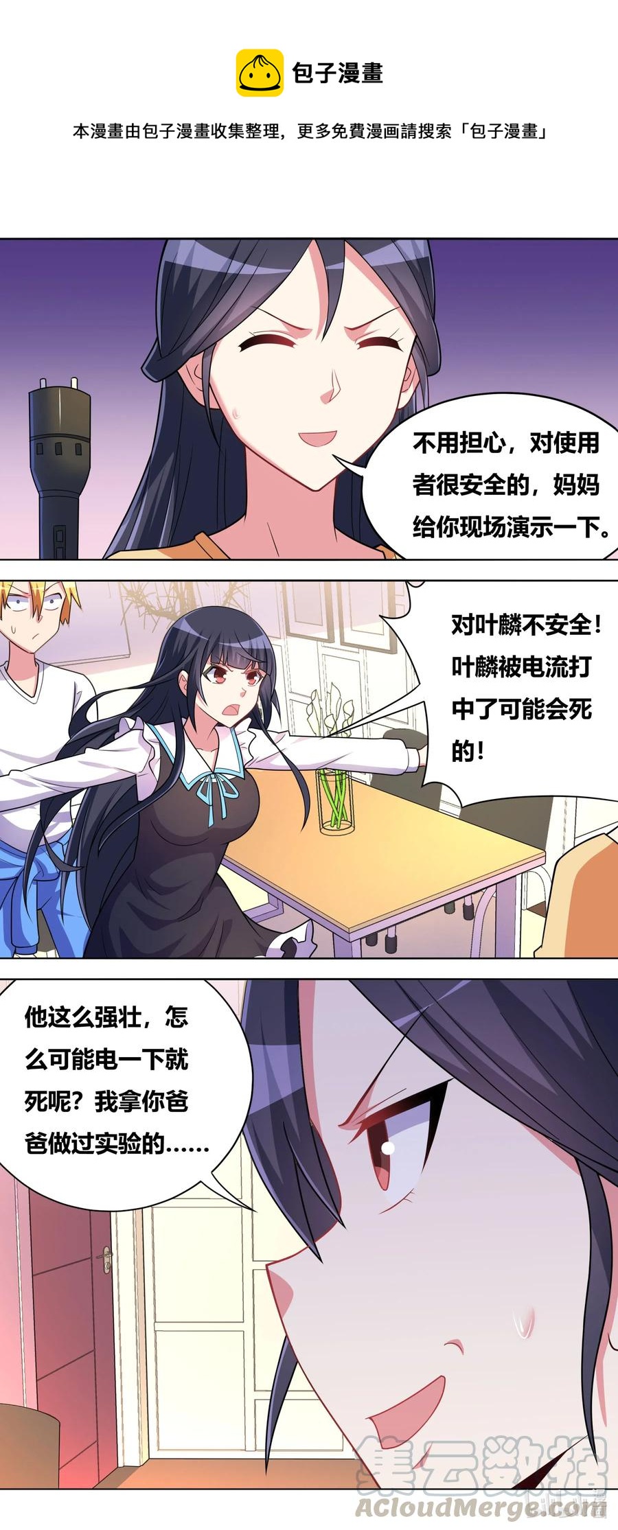 647 缓兵之计8