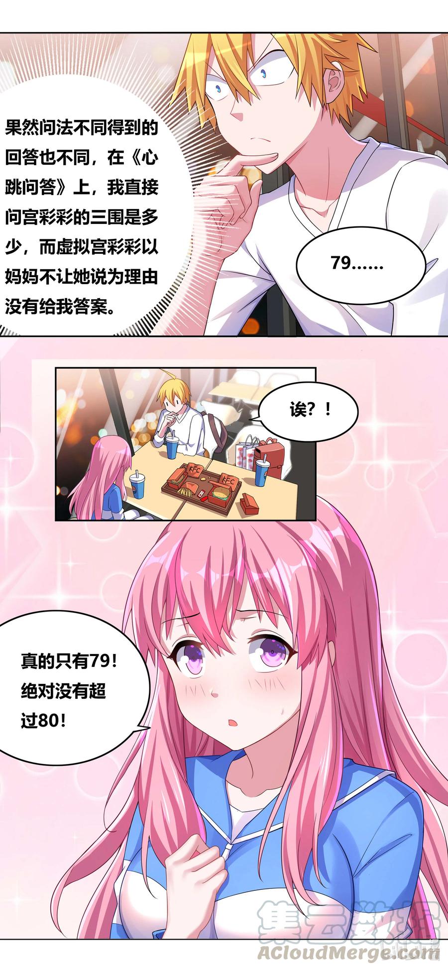 678 胸围数据9