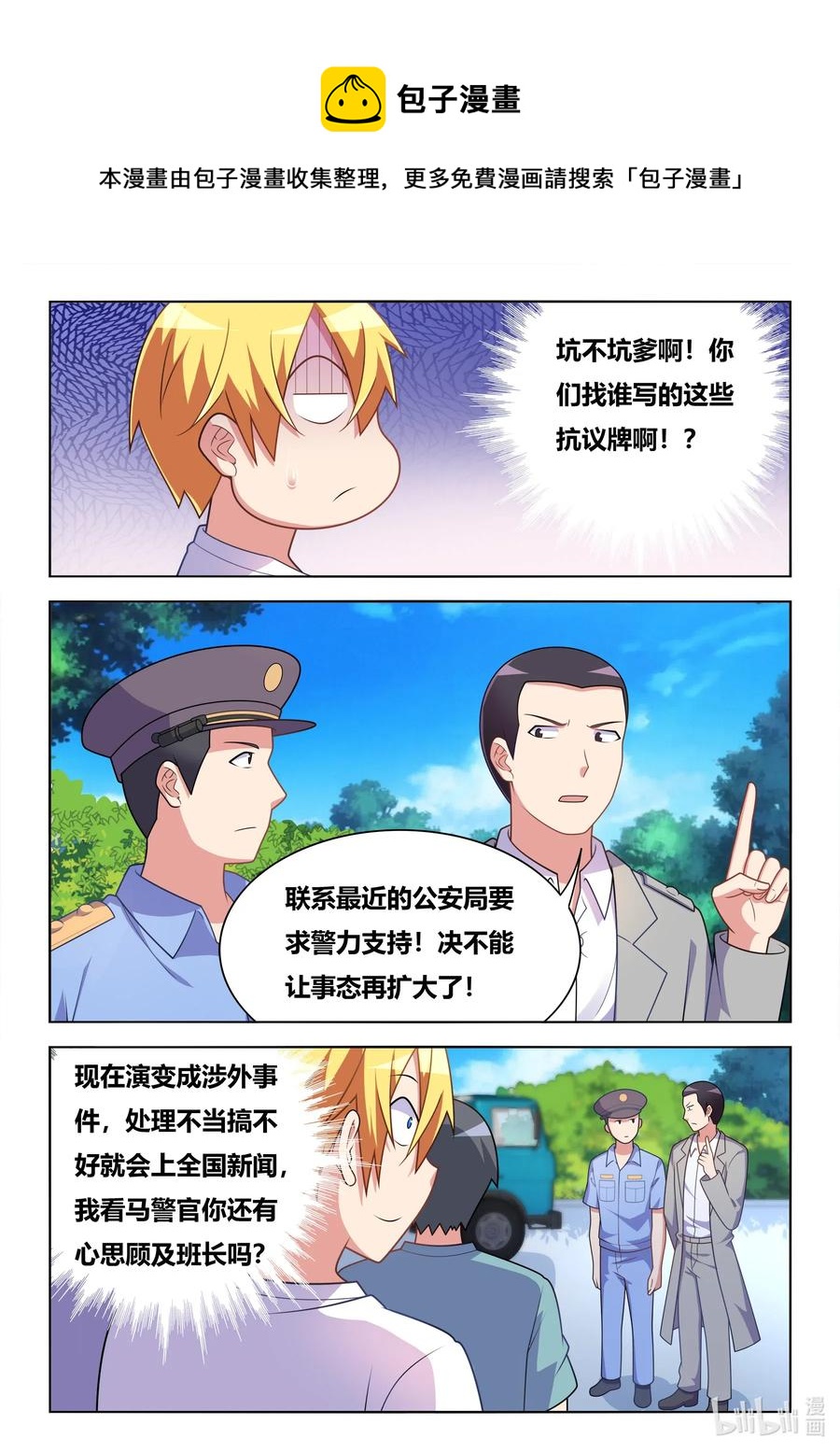 598 呼叫援军7