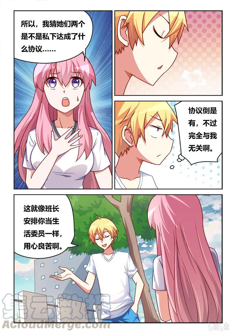 391 八卦的宫彩彩8
