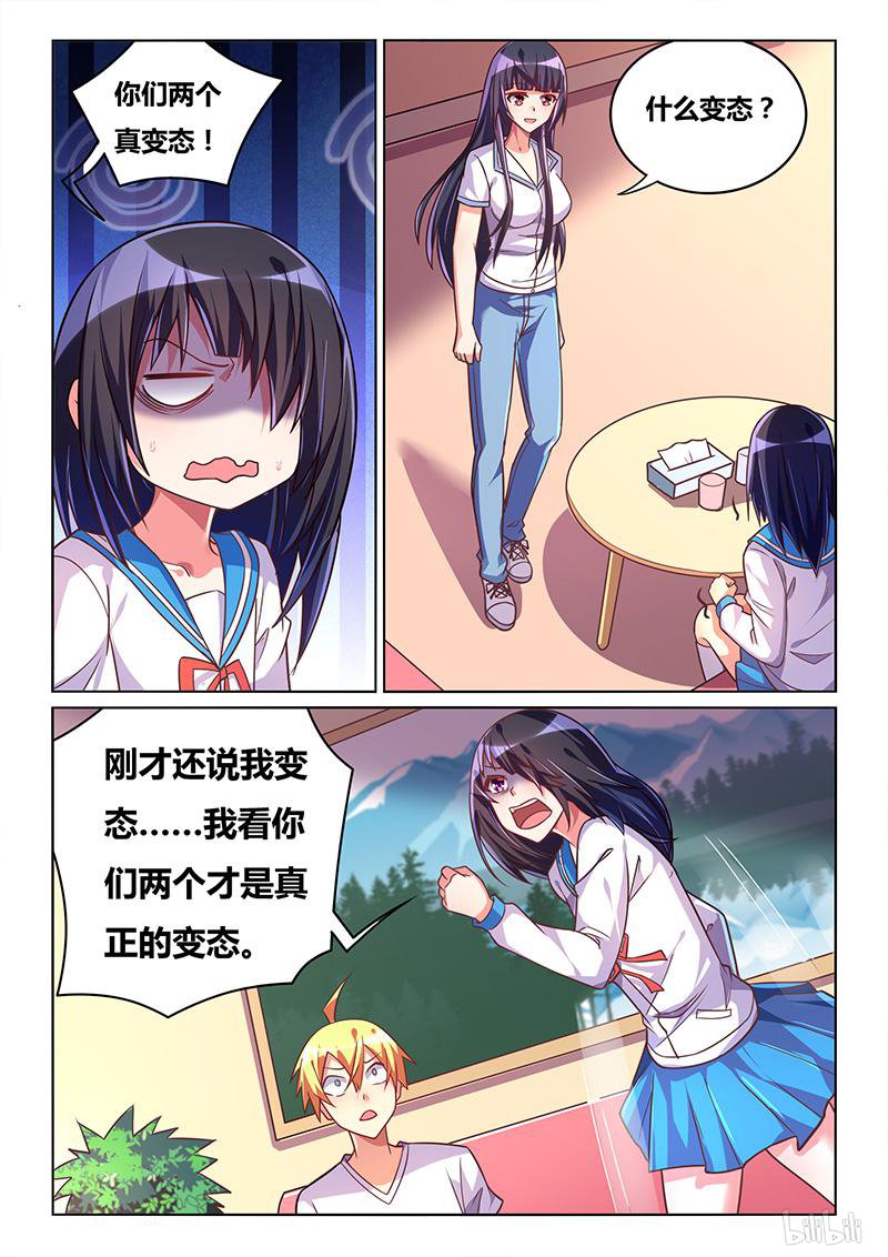429 谁更无耻8