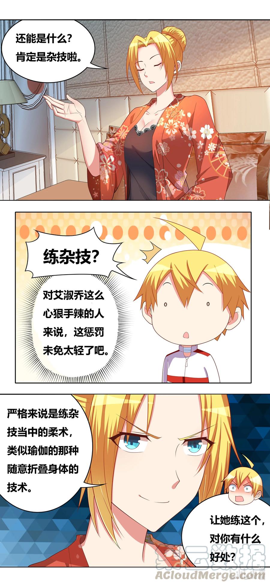 669 苏巧的遭遇10