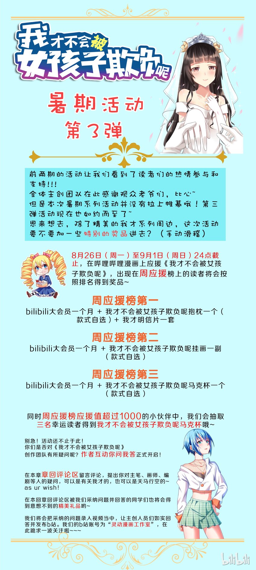 活动页 第三期活动0