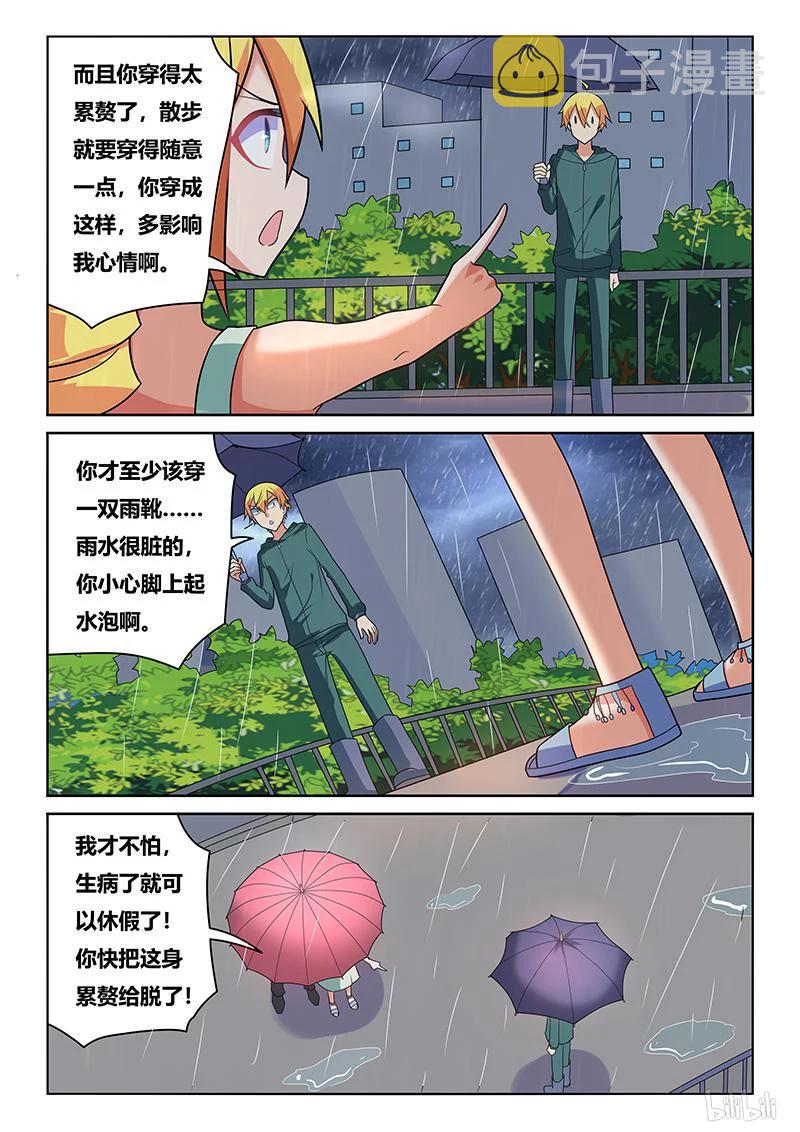 224 雨中漫步5