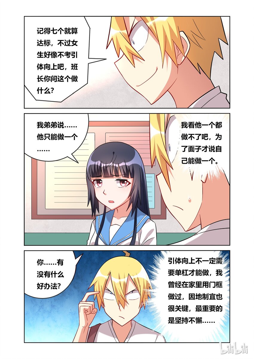 48 夏日福利9