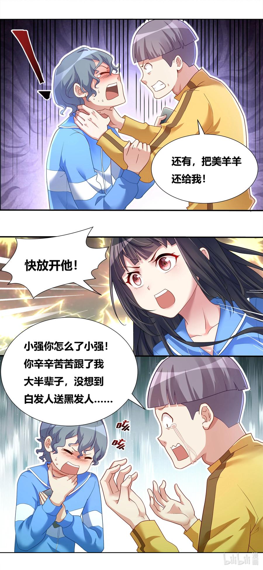 686 精神病人思路广7
