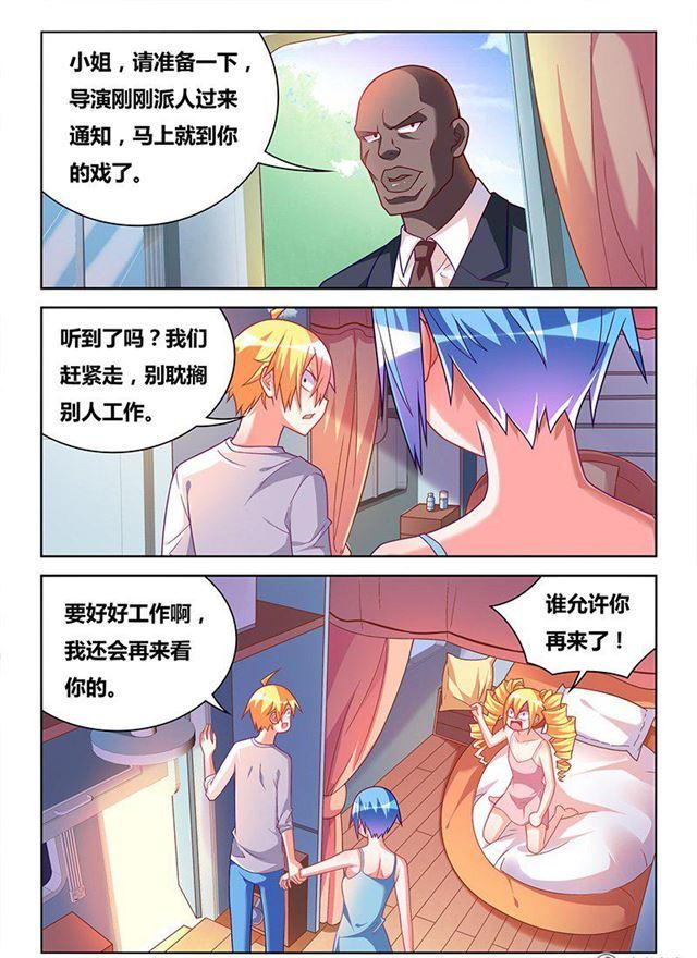 326 交换唾液2