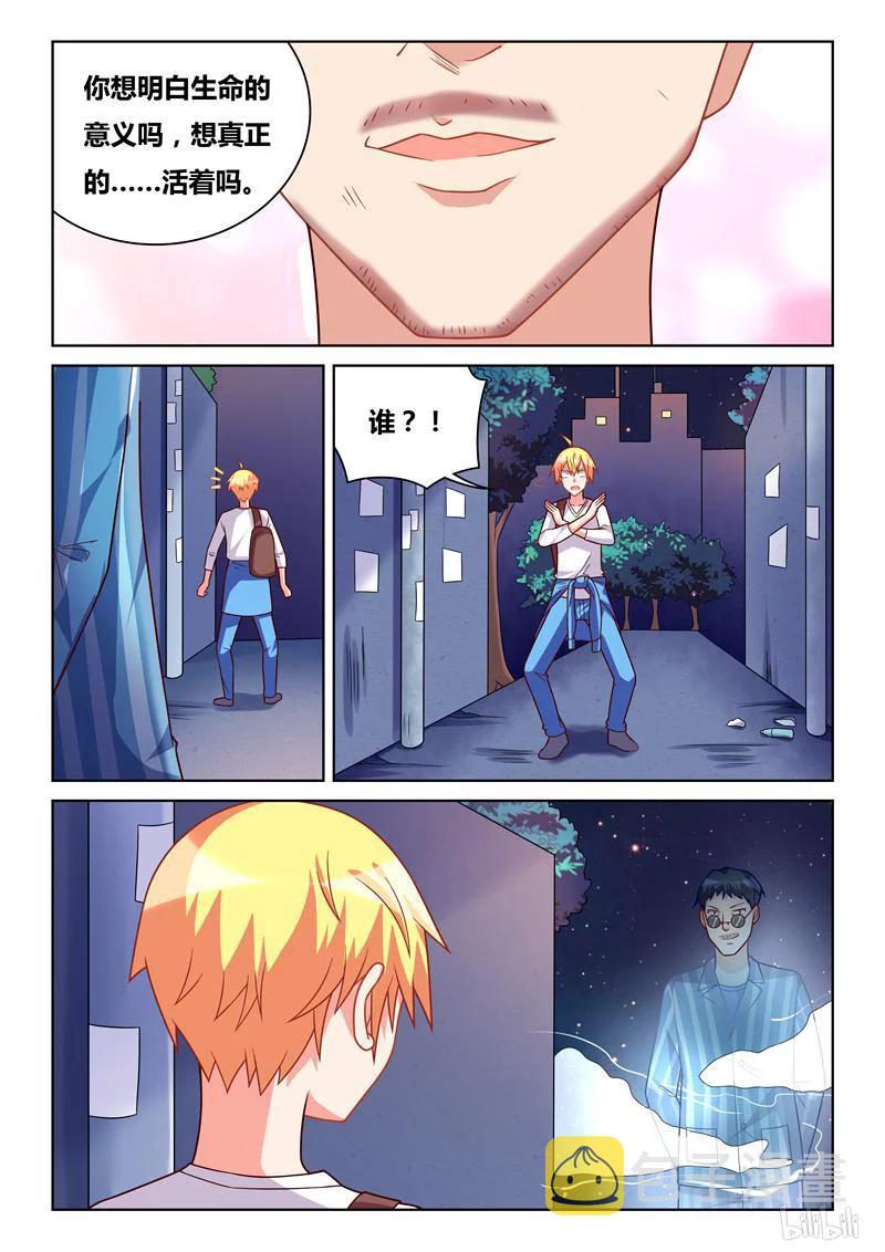 314 诡异预言3