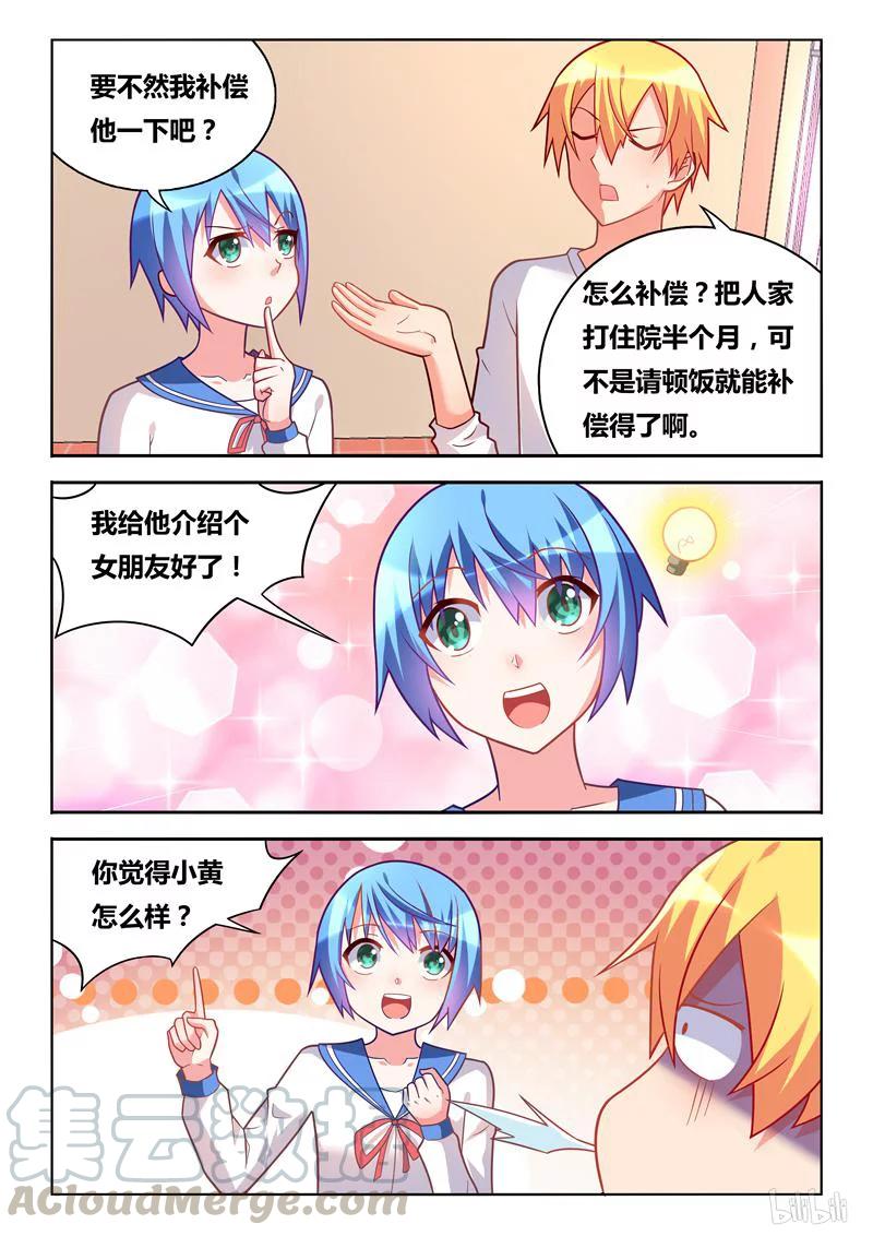 299 白兔和猎鹰4