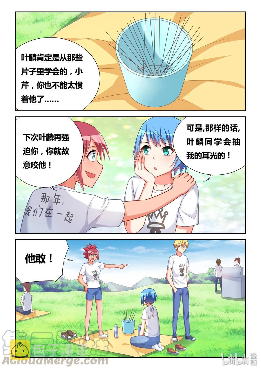 493 解除误会4
