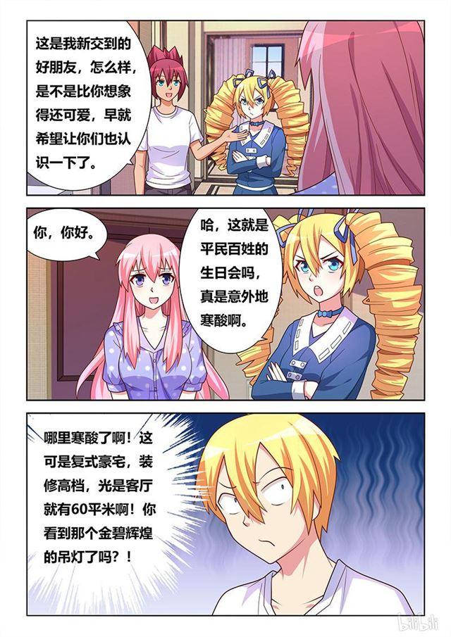 396 一物降一物4