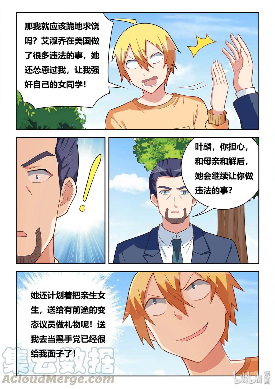 550 谈判筹码8