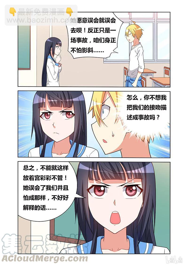 137 误会6