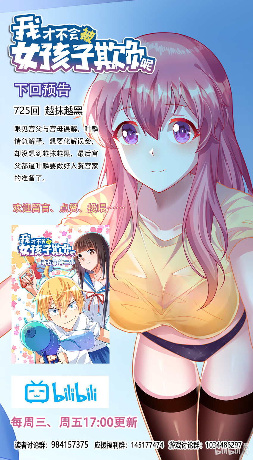 724 上门求婚11