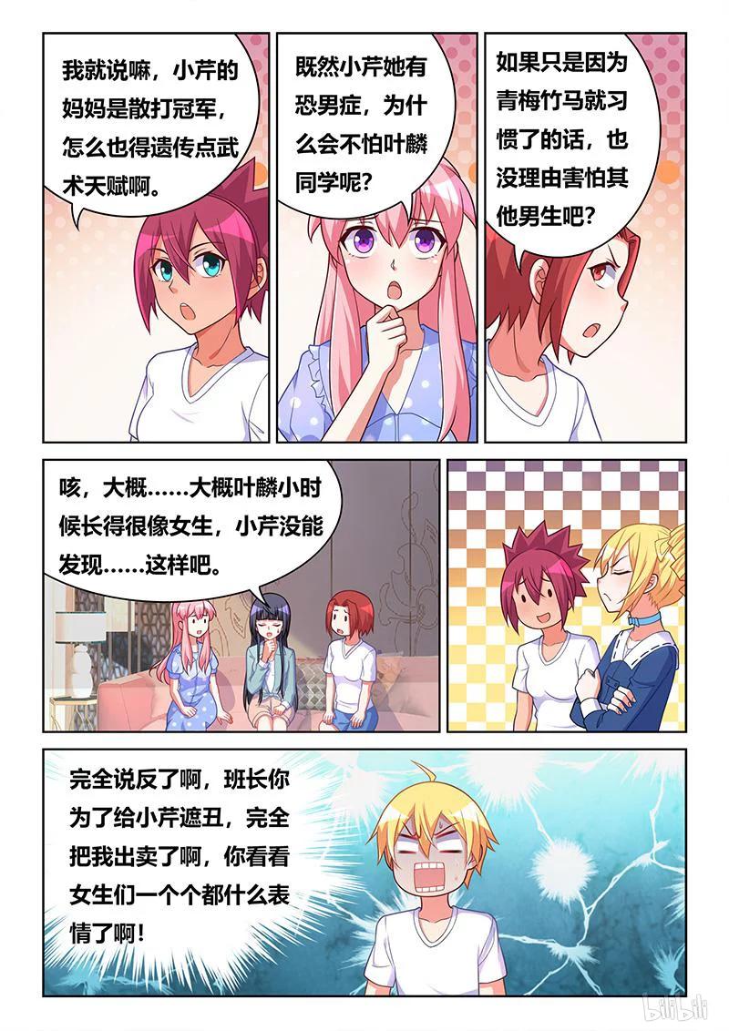 399 只可嫁一人11