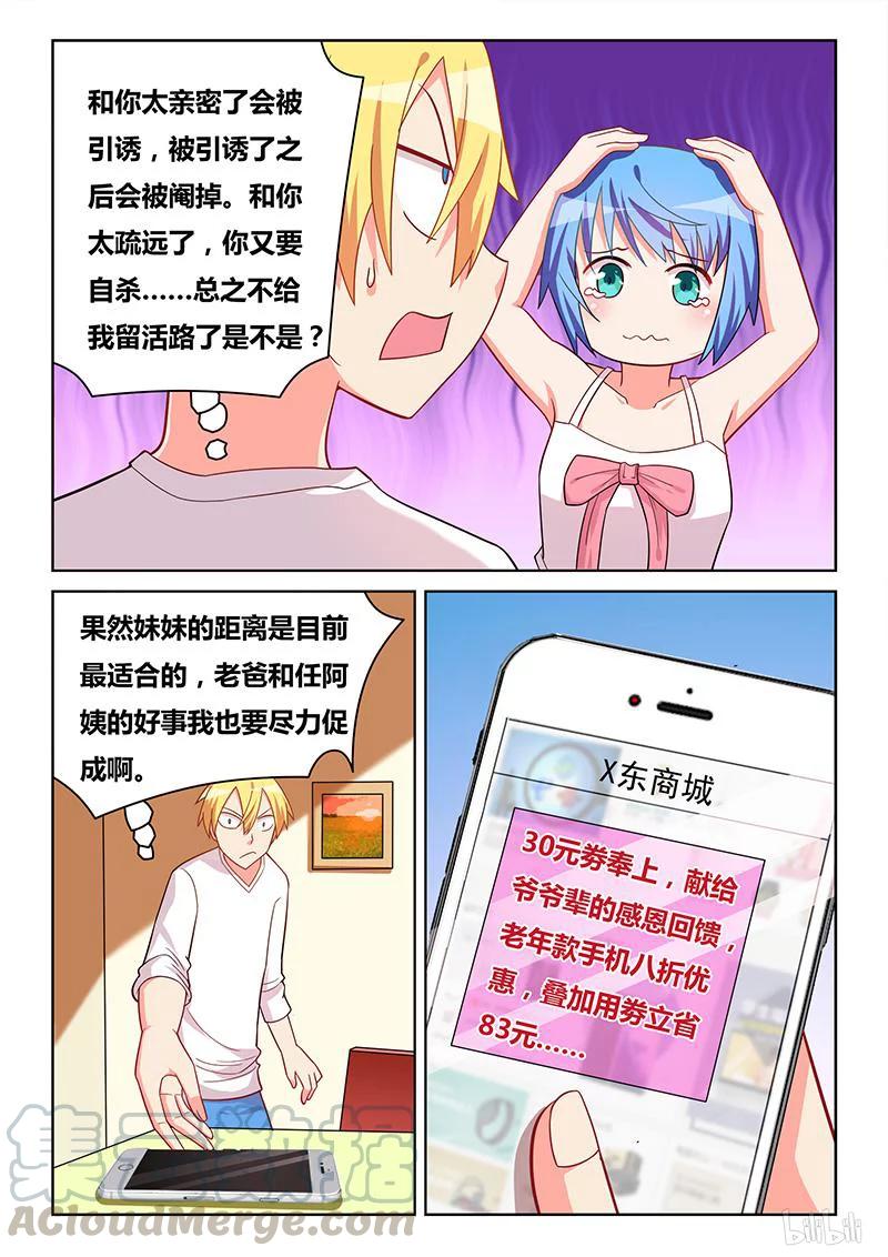 368 打小报告8
