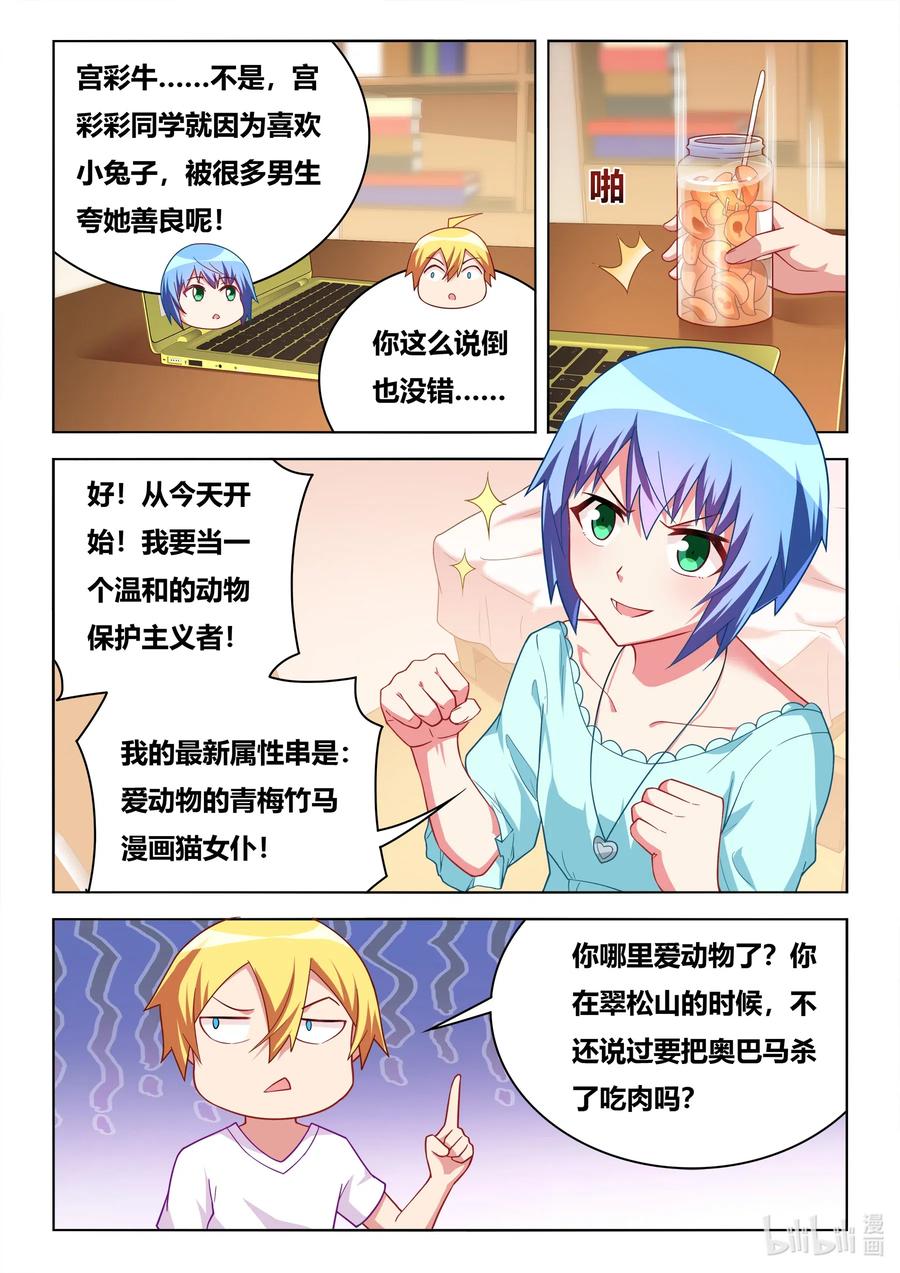601 害人不成反害己5