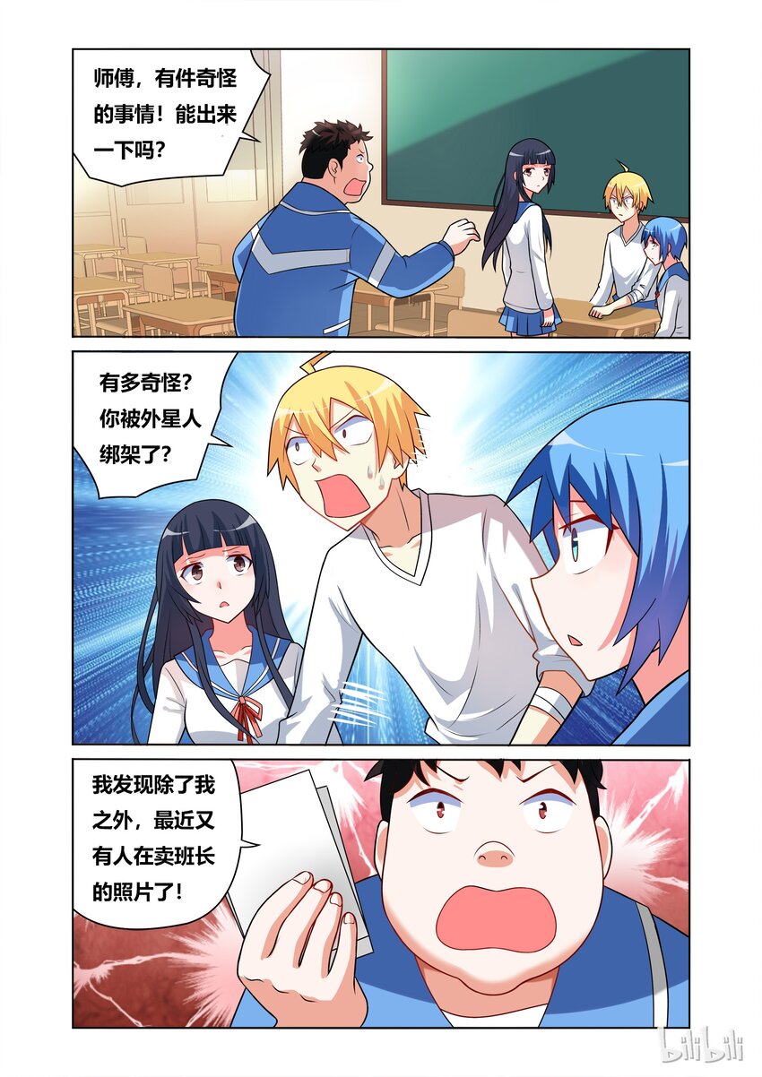 41 班长的奇妙照片10