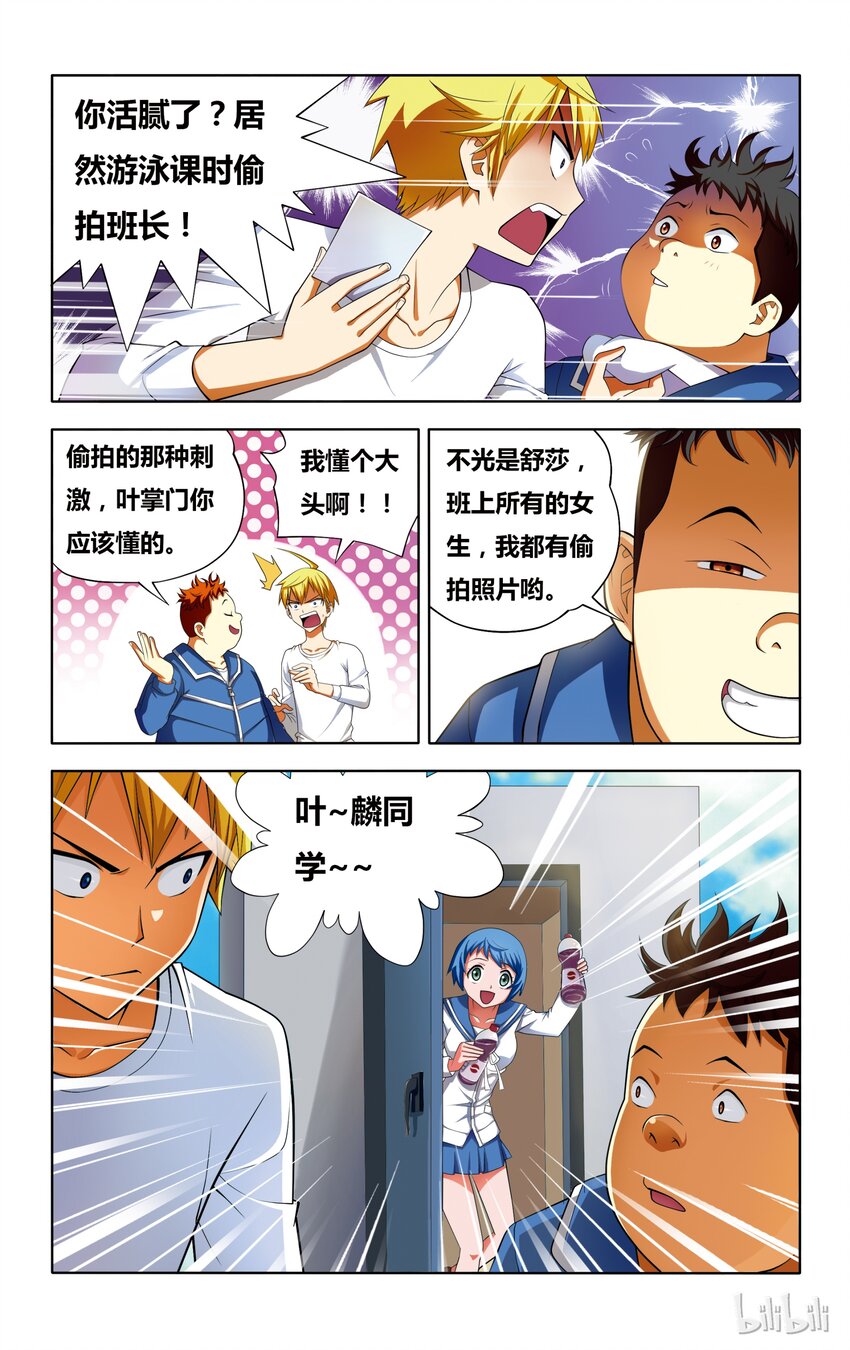 3 正义魔人的照片13