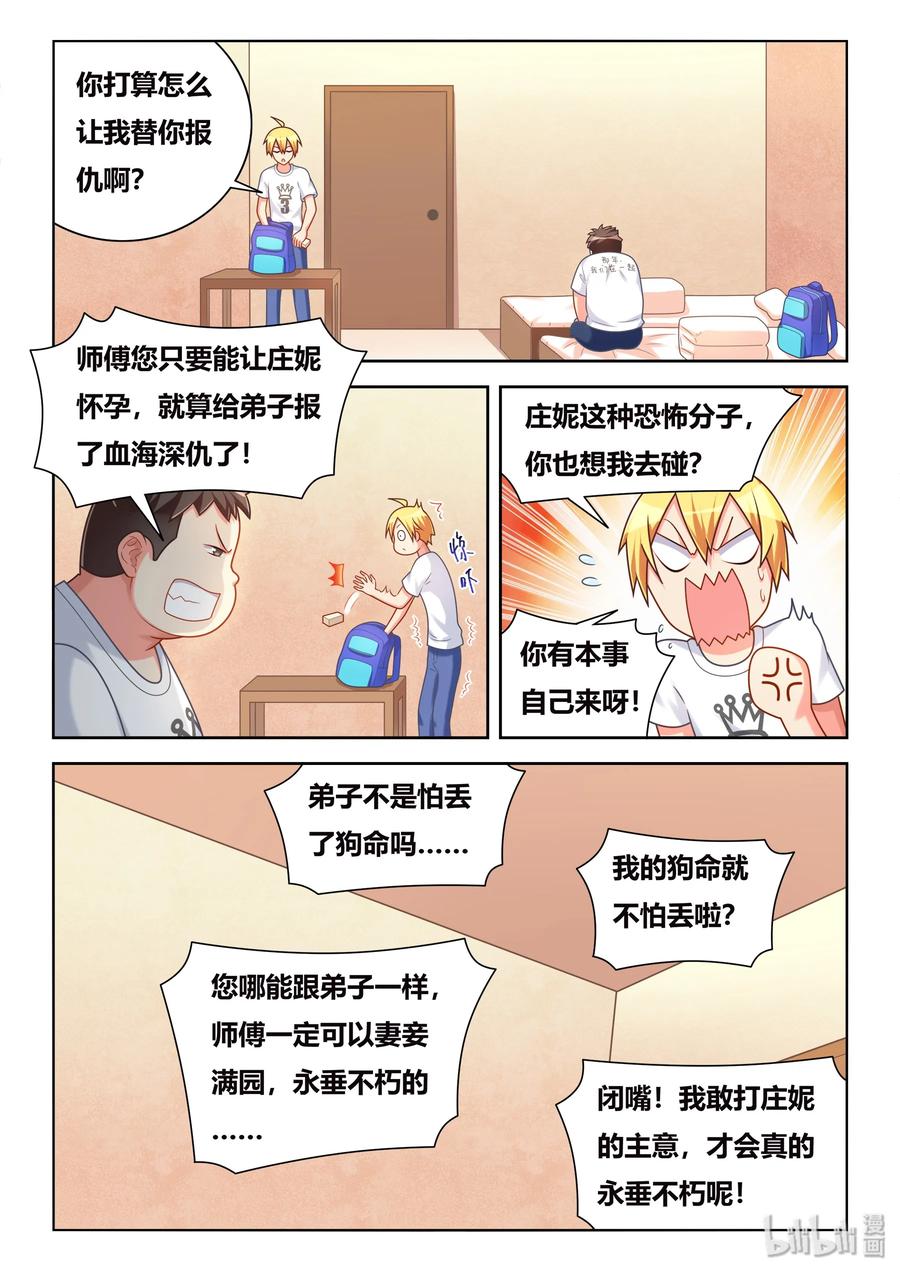508 永垂不朽7