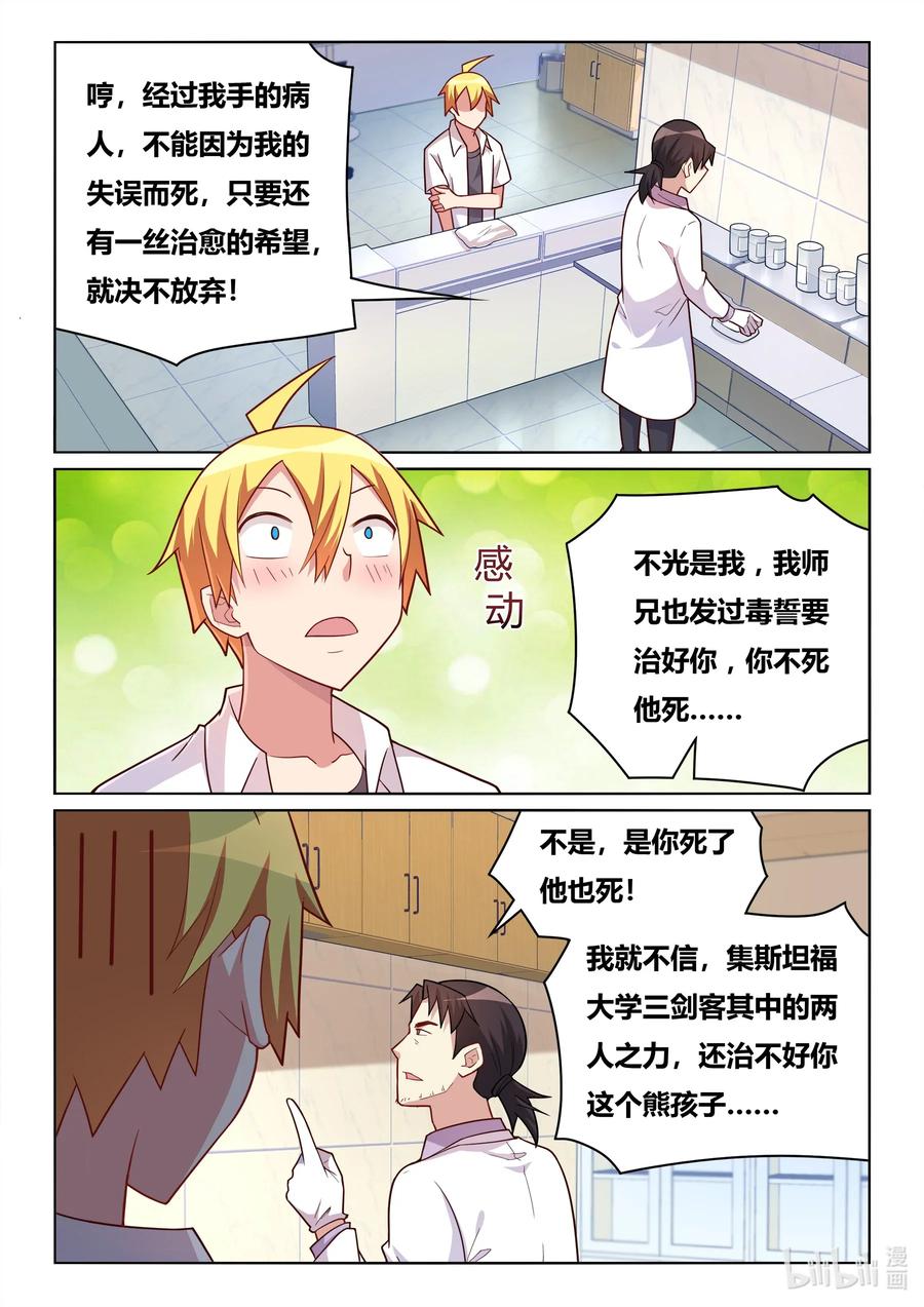 566 成功出院3