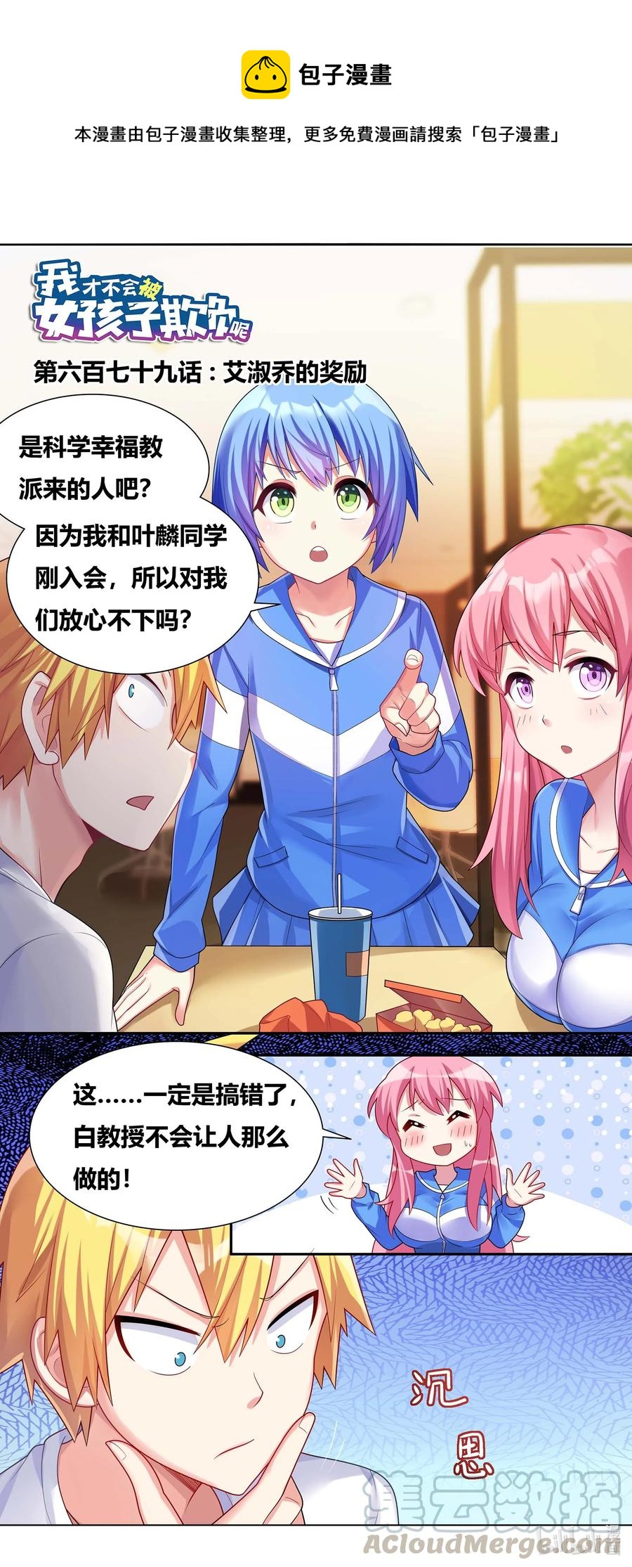 679 艾淑乔奖励0