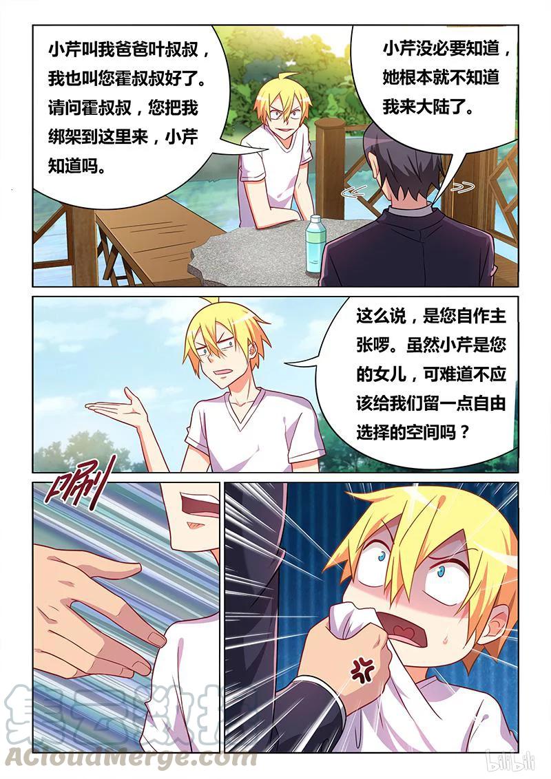 365 严厉警告8