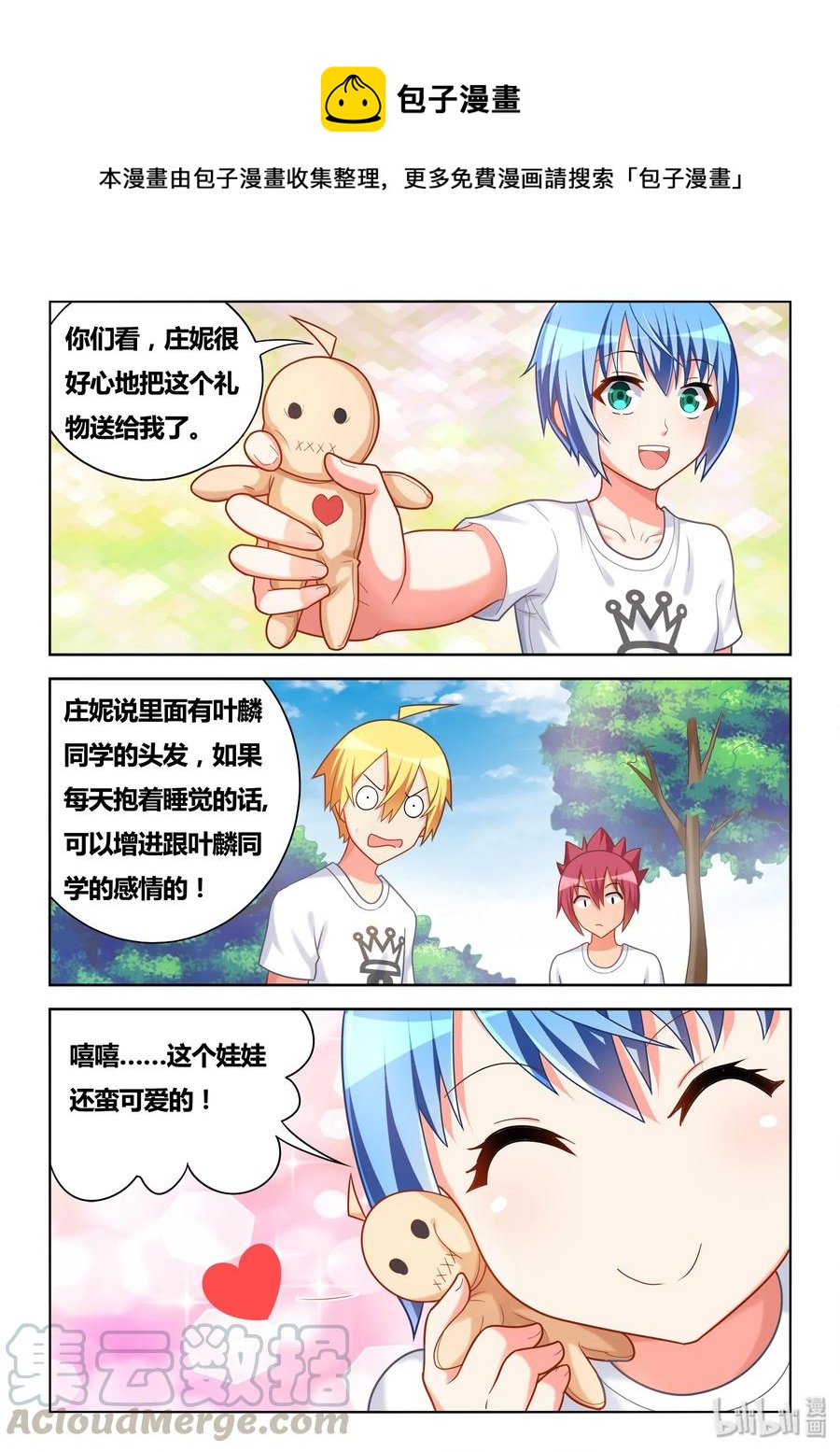499 战时同盟6