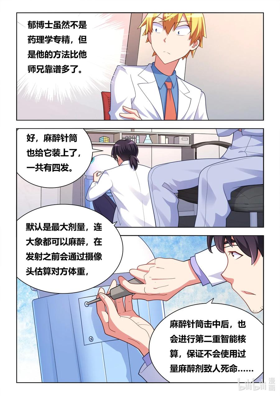 584 饮酒治病9