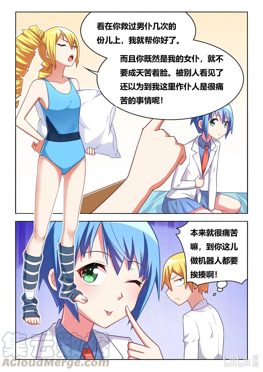 590 意外的爽约4