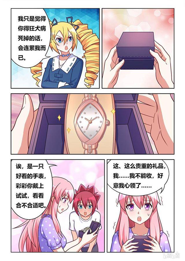 396 一物降一物9