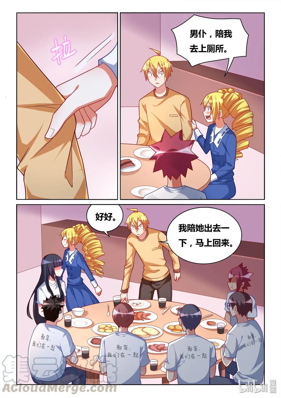 545 班长不知道我不知道6