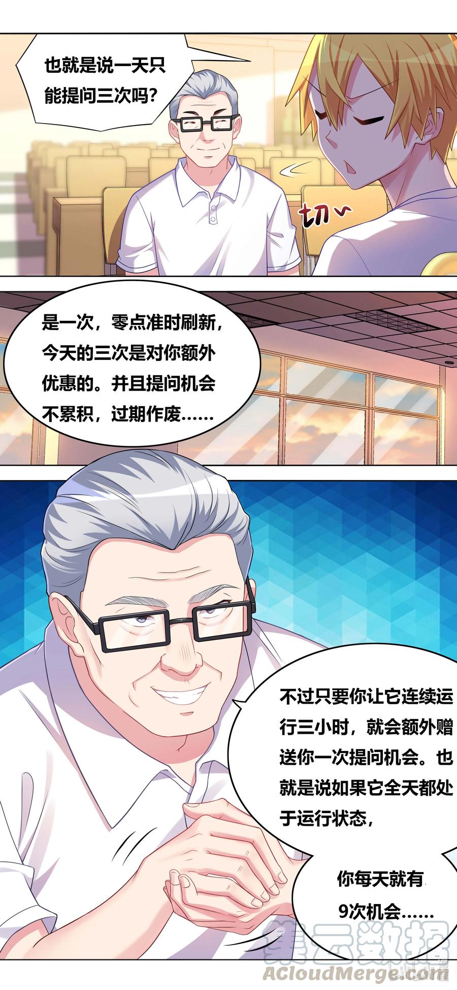 677 次数限制8
