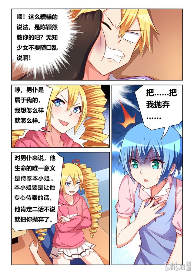 460 胜利者是我！6