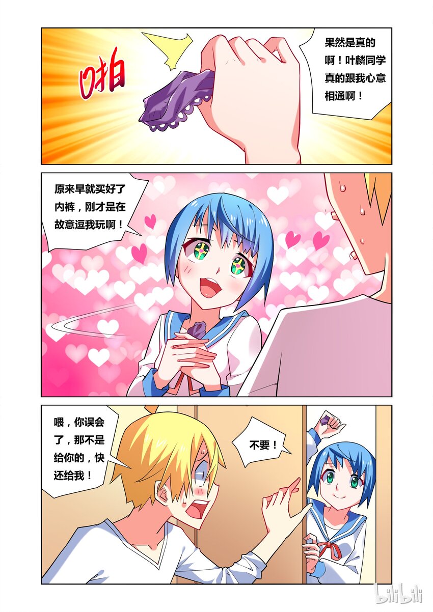 28 冤家路窄3