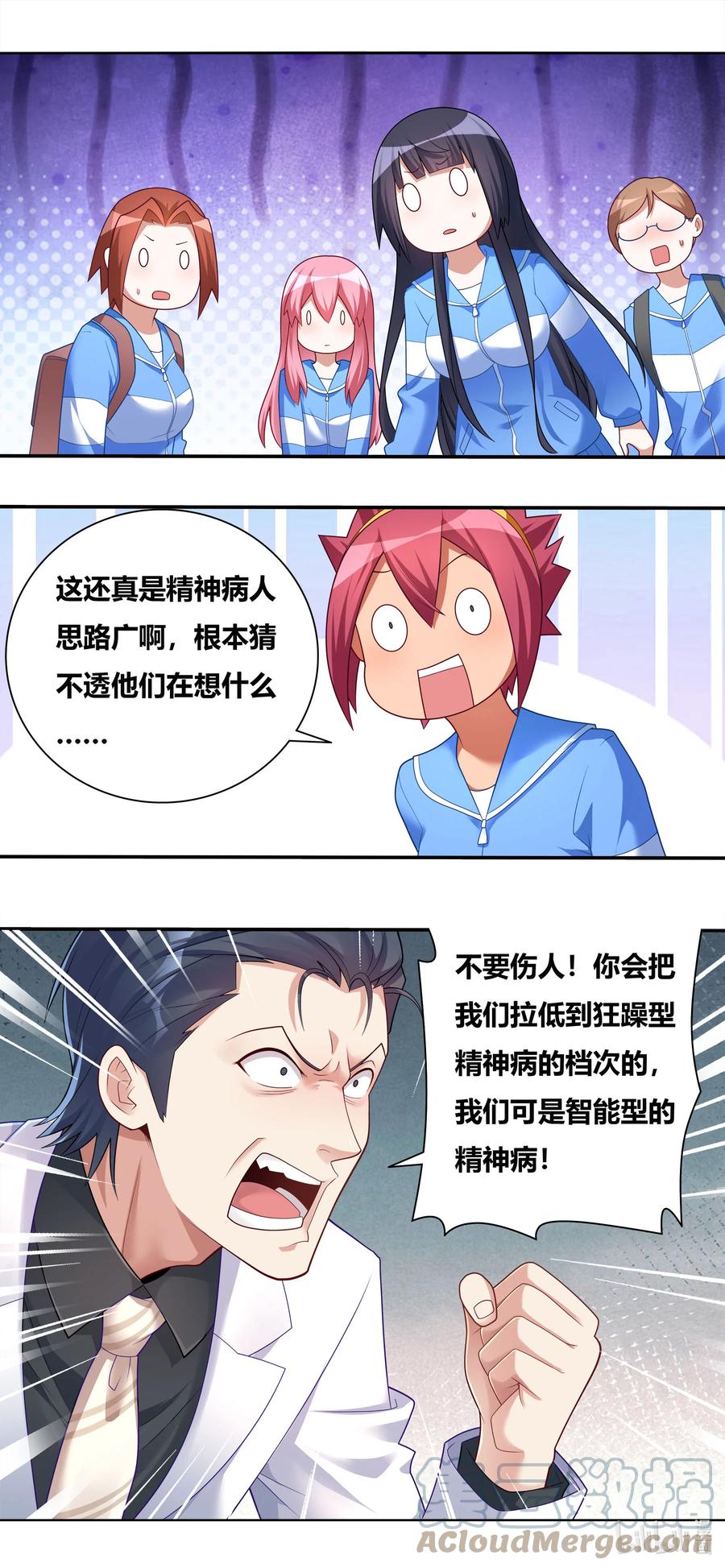 686 精神病人思路广8