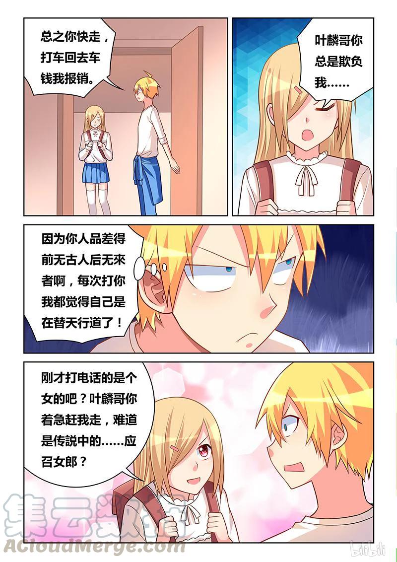 273 黑心公司4
