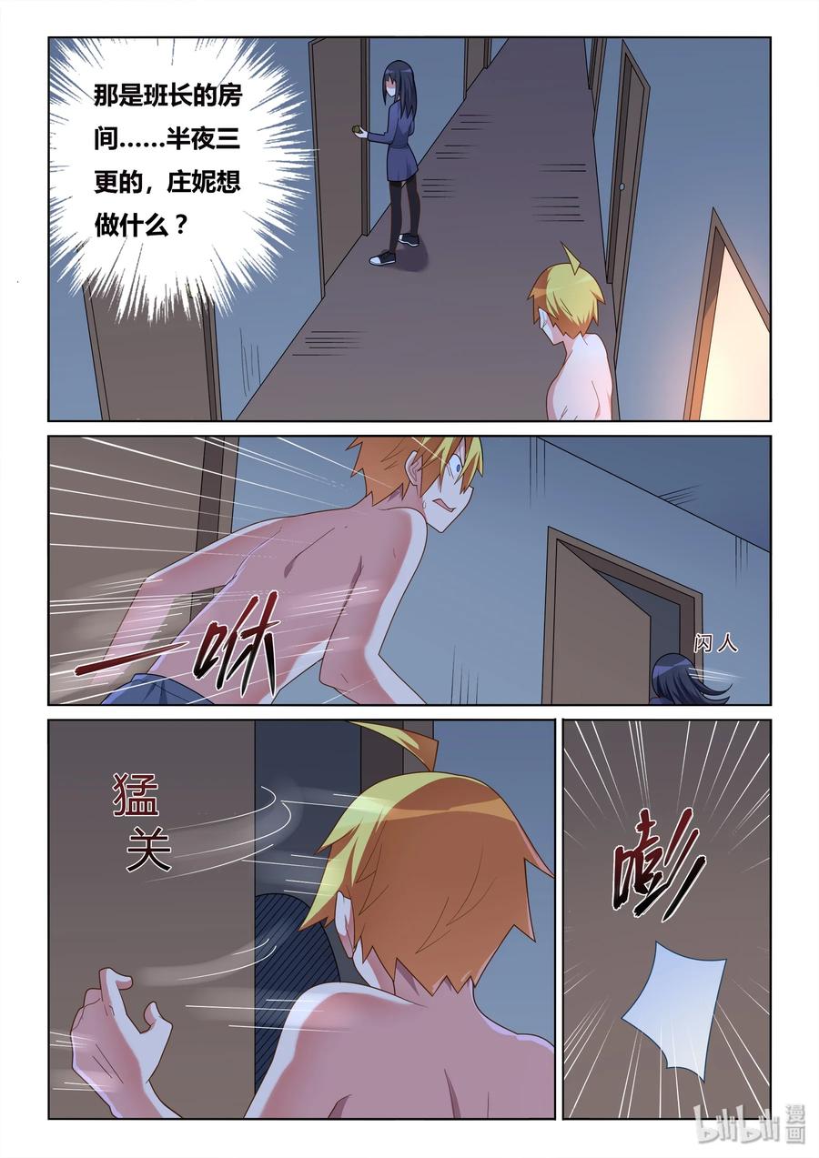 518 做好人真难1
