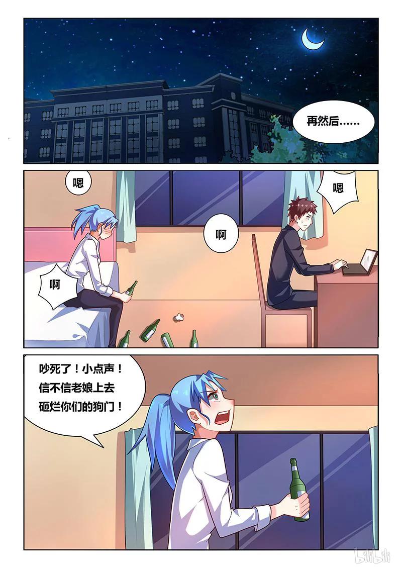 216 贪杯误事7