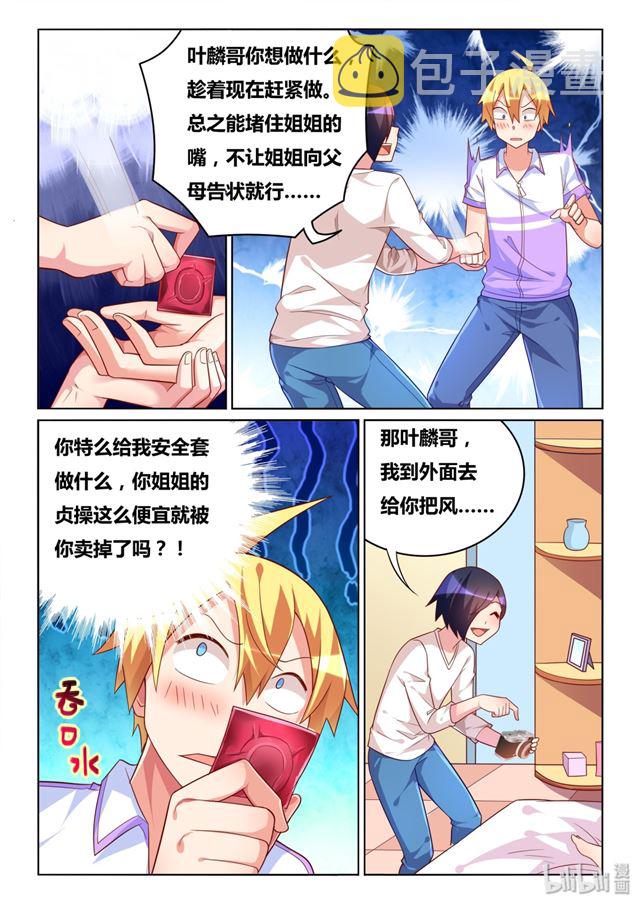 452 托班长下水8