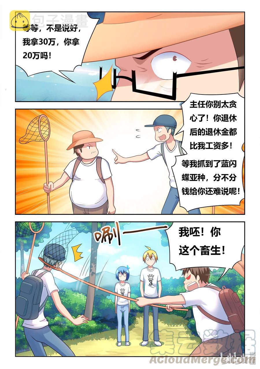 505 丑态毕露8